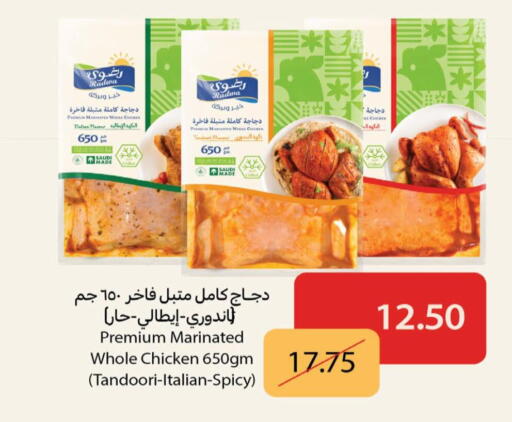 available at Carrefour in KSA, Saudi Arabia, Saudi - Buraidah