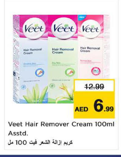 available at نستو هايبرماركت in الإمارات العربية المتحدة , الامارات - ٱلْفُجَيْرَة‎