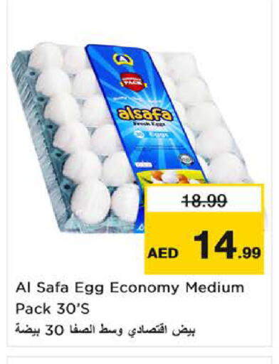 available at نستو هايبرماركت in الإمارات العربية المتحدة , الامارات - ٱلْفُجَيْرَة‎