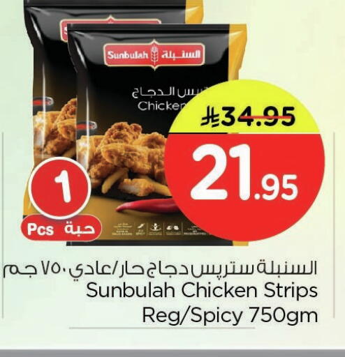 available at Nesto in KSA, Saudi Arabia, Saudi - Dammam