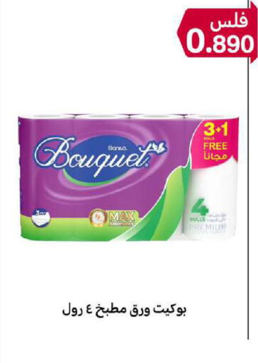 available at شركة سوق ميم المركزي  in الكويت - محافظة الأحمدي