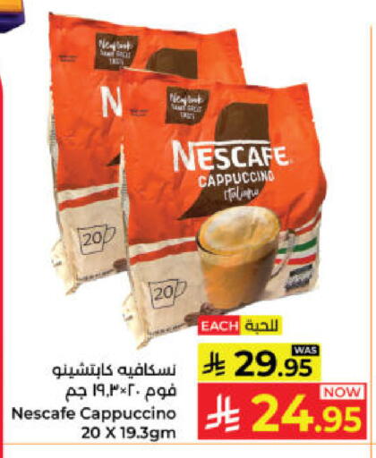 available at كبايان هايبرماركت in مملكة العربية السعودية, السعودية, سعودية - ينبع