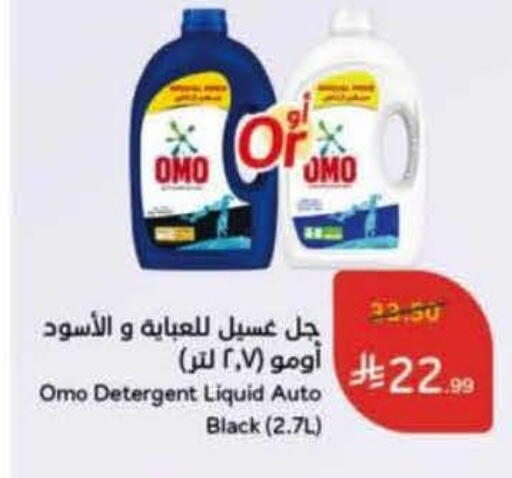 available at هايبر بنده in مملكة العربية السعودية, السعودية, سعودية - الدوادمي