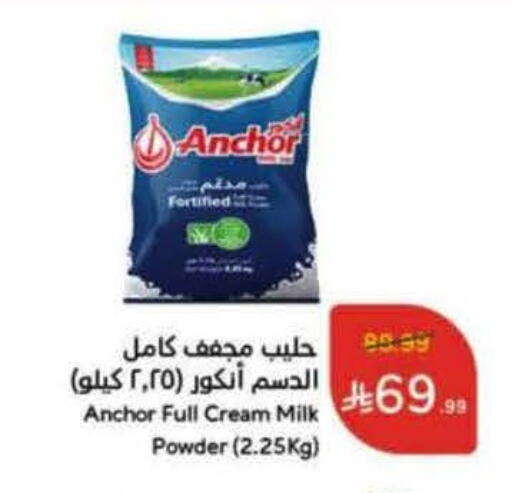 available at Hyper Panda in KSA, Saudi Arabia, Saudi - Al Majmaah
