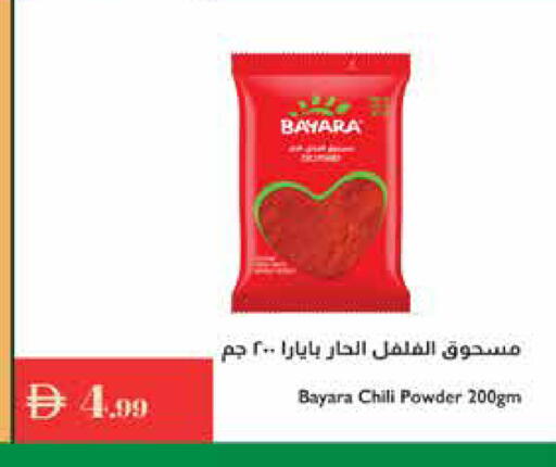 available at إسطنبول سوبرماركت in الإمارات العربية المتحدة , الامارات - ٱلْعَيْن‎