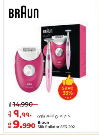 available at لولو هايبر ماركت in الكويت - محافظة الجهراء