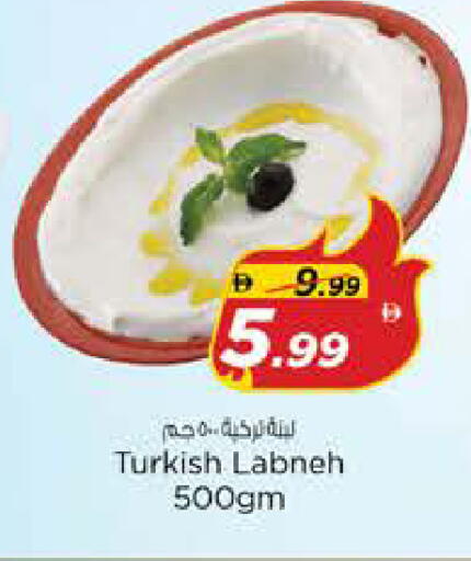 available at نستو هايبرماركت in الإمارات العربية المتحدة , الامارات - الشارقة / عجمان