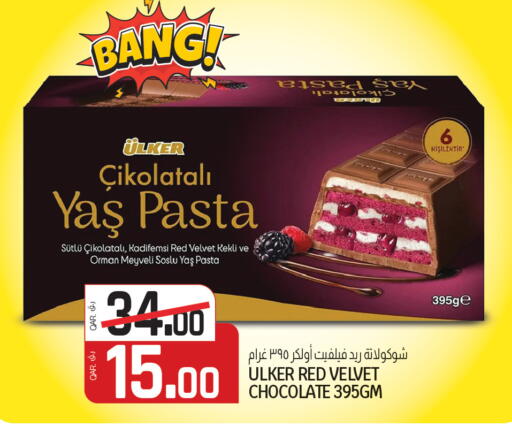 available at Saudia Hypermarket in Qatar - Al Wakra