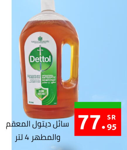 available at أسواق دي مارت in مملكة العربية السعودية, السعودية, سعودية - المنطقة الشرقية