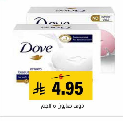 available at Al Amer Market in KSA, Saudi Arabia, Saudi - Al Hasa