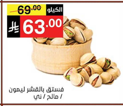 available at نوري سوبر ماركت‎ in مملكة العربية السعودية, السعودية, سعودية - جدة