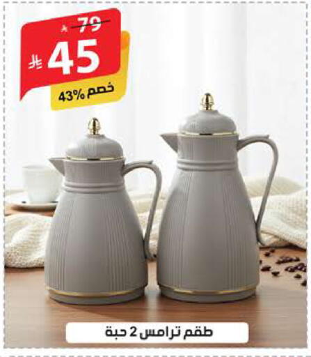 available at Alhadaya Center in KSA, Saudi Arabia, Saudi - Mecca