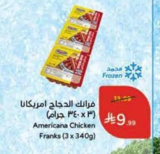 available at هايبر بنده in مملكة العربية السعودية, السعودية, سعودية - بيشة