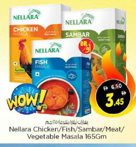 available at Nesto Hypermarket in UAE - Sharjah / Ajman