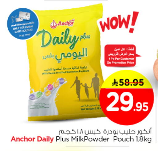 available at Nesto in KSA, Saudi Arabia, Saudi - Riyadh