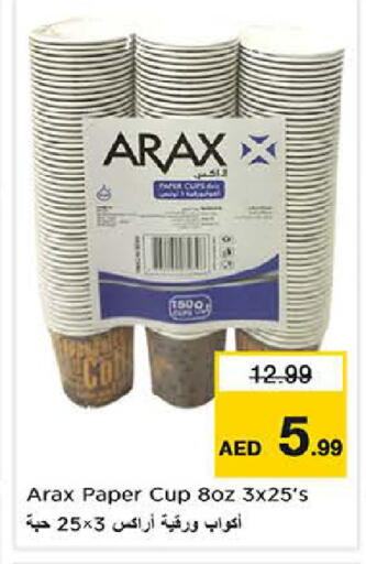 available at لاست تشانس in الإمارات العربية المتحدة , الامارات - ٱلْفُجَيْرَة‎