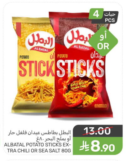 Potato available at Mazaya in KSA, Saudi Arabia, Saudi - Saihat