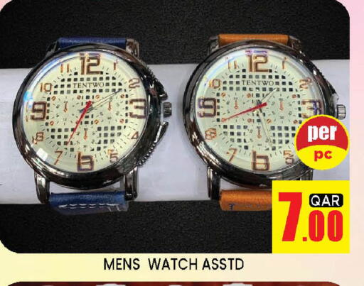 available at Doha Stop n Shop Hypermarket in Qatar - Al Wakra