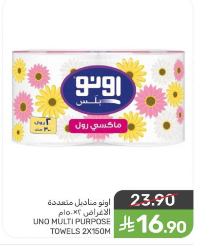 available at Mazaya in KSA, Saudi Arabia, Saudi - Qatif