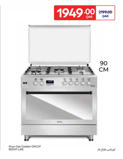 available at كارفور in قطر - الريان