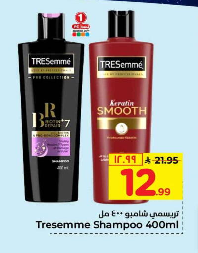 available at Hyper Al Wafa in KSA, Saudi Arabia, Saudi - Mecca