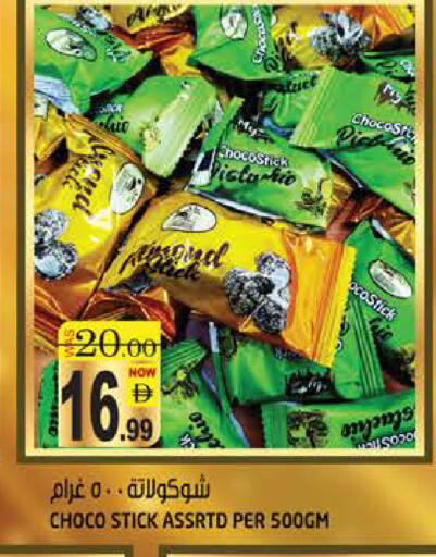 available at هاشم هايبرماركت in الإمارات العربية المتحدة , الامارات - الشارقة / عجمان