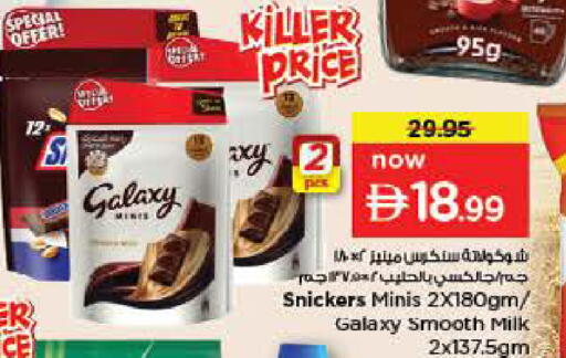 available at نستو هايبرماركت in الإمارات العربية المتحدة , الامارات - ٱلْفُجَيْرَة‎