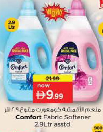 available at نستو هايبرماركت in الإمارات العربية المتحدة , الامارات - دبي