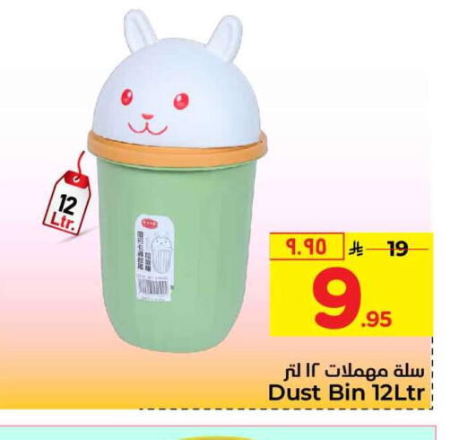 available at Hyper Al Wafa in KSA, Saudi Arabia, Saudi - Riyadh