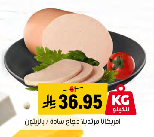 available at Al Amer Market in KSA, Saudi Arabia, Saudi - Al Hasa
