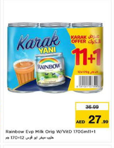 available at نستو هايبرماركت in الإمارات العربية المتحدة , الامارات - ٱلْعَيْن‎