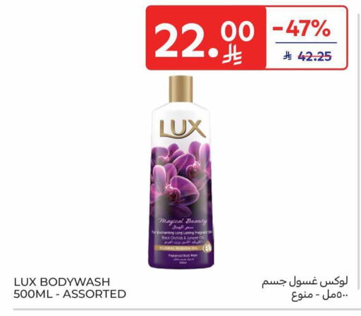 available at كارفور in مملكة العربية السعودية, السعودية, سعودية - المدينة المنورة