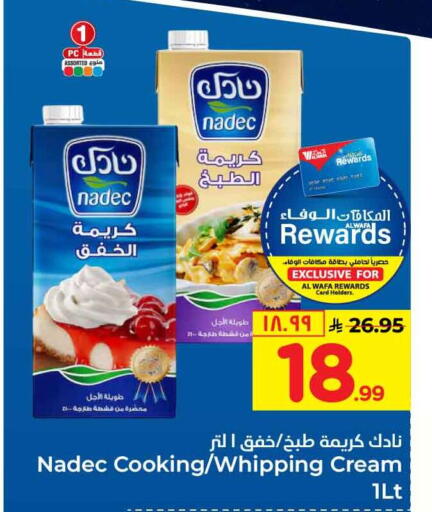 available at هايبر الوفاء in مملكة العربية السعودية, السعودية, سعودية - الطائف