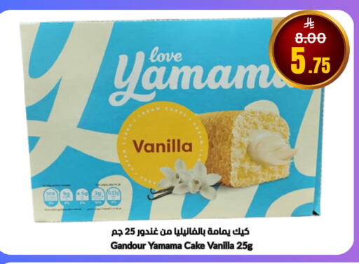 Vanilla available at العالم الاقتصادي in مملكة العربية السعودية, السعودية, سعودية - جدة