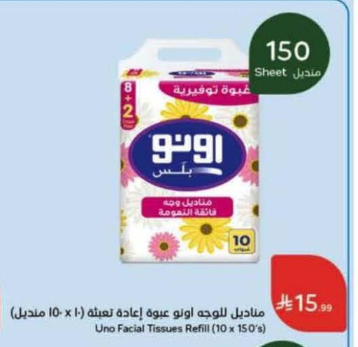 available at هايبر بنده in مملكة العربية السعودية, السعودية, سعودية - ينبع