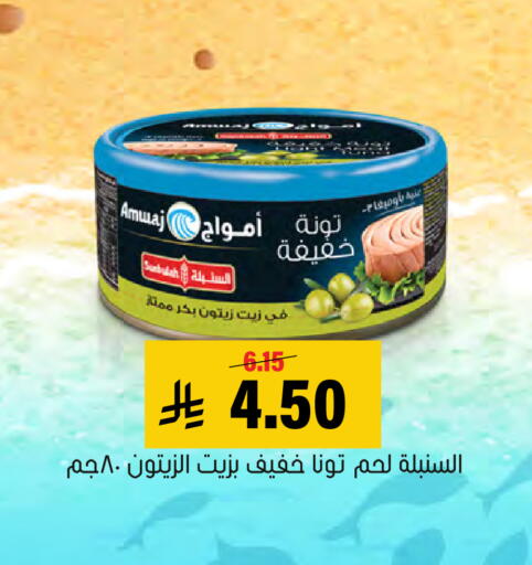available at العامر للتسوق in مملكة العربية السعودية, السعودية, سعودية - الأحساء‎