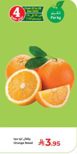 Orange available at كبايان هايبرماركت in مملكة العربية السعودية, السعودية, سعودية - جدة