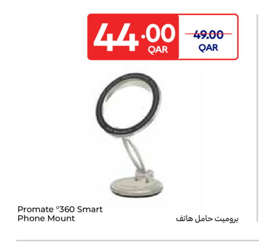 available at كارفور in قطر - أم صلال