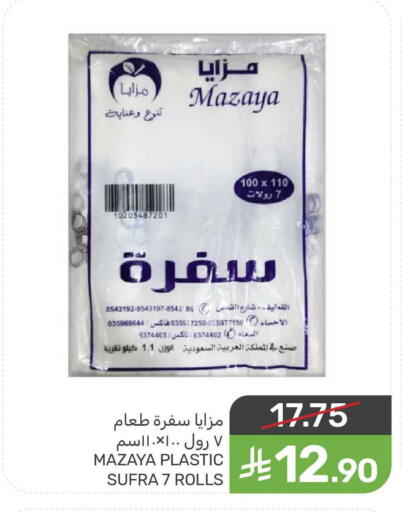 available at Mazaya in KSA, Saudi Arabia, Saudi - Qatif