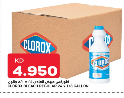available at أونكوست in الكويت - مدينة الكويت