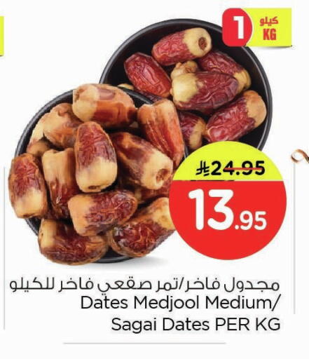 available at Nesto in KSA, Saudi Arabia, Saudi - Dammam