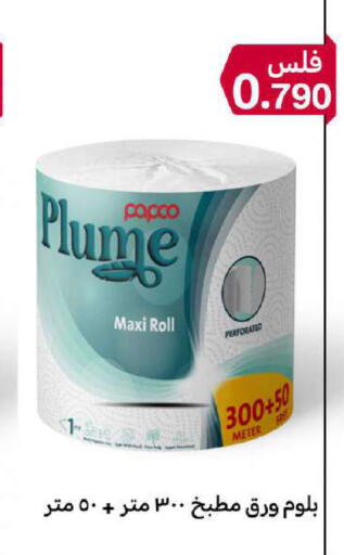 available at شركة سوق ميم المركزي  in الكويت - محافظة الأحمدي