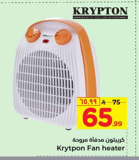 available at Hyper Al Wafa in KSA, Saudi Arabia, Saudi - Al-Kharj