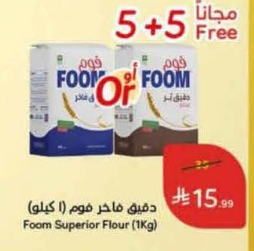 available at هايبر بنده in مملكة العربية السعودية, السعودية, سعودية - جدة