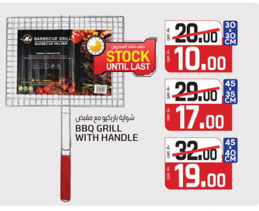 available at السعودية in قطر - أم صلال