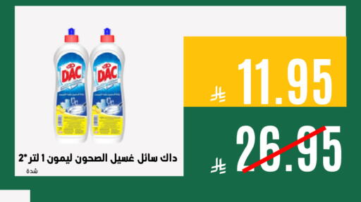 available at اسواق السلة الاولى الاقتصادية in مملكة العربية السعودية, السعودية, سعودية - الجبيل‎