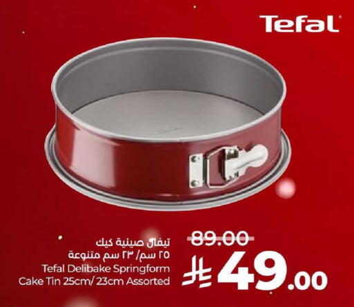 available at LULU Hypermarket in KSA, Saudi Arabia, Saudi - Yanbu