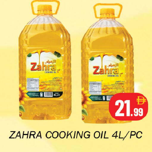 available at سوق المبارك هايبرماركت in الإمارات العربية المتحدة , الامارات - الشارقة / عجمان