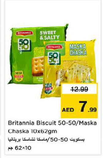 available at لاست تشانس in الإمارات العربية المتحدة , الامارات - ٱلْفُجَيْرَة‎