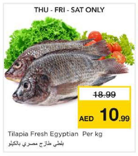 available at نستو هايبرماركت in الإمارات العربية المتحدة , الامارات - الشارقة / عجمان